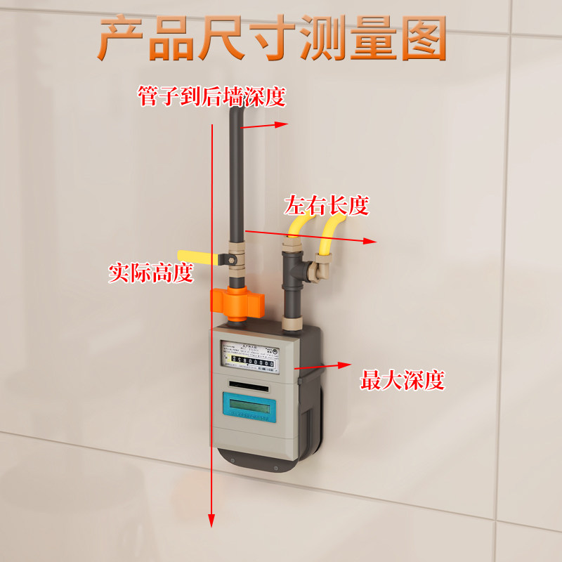 厨房天燃气表热水器遮挡装饰箱煤气表水表管道遮挡柜保护罩免打孔,淘宝优惠券,粉丝福利购,淘宝优惠卷