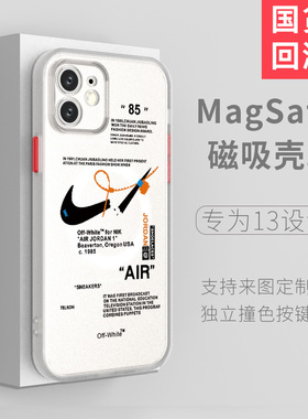 苹果14promaxmagsafe时尚磁吸壳