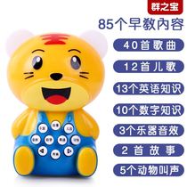 Baby Storytelling Machine Little Tiger Early Teaching Machine 0-3-6 + Years Old Baby Boy Song Music Play for Puzzle Enlighter
