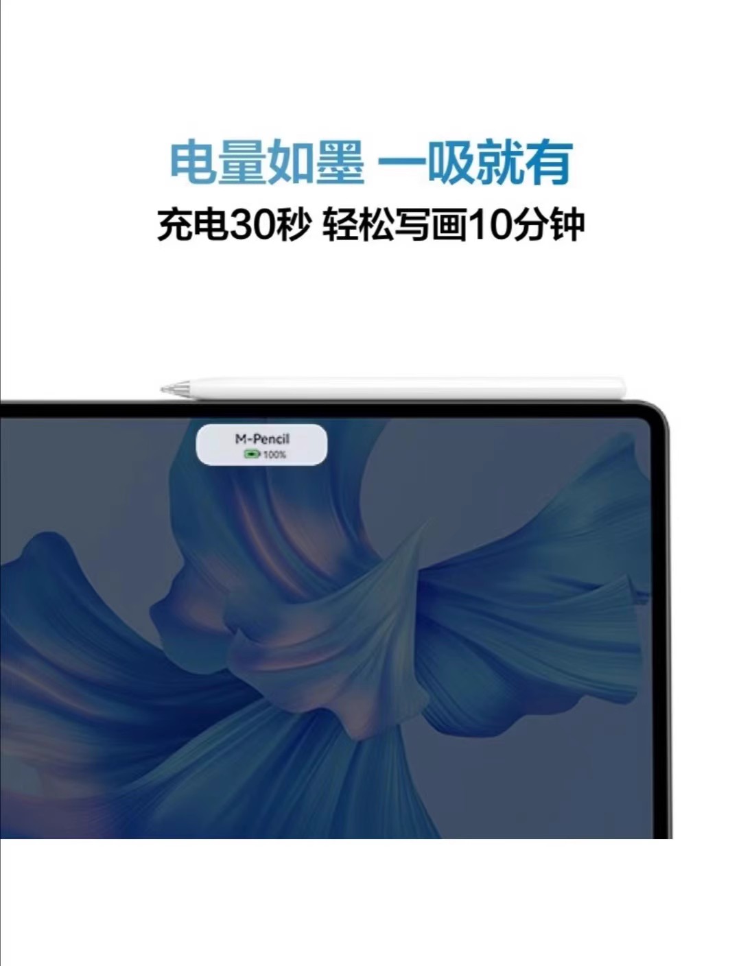 华为M-pencil手写笔电容笔第二代雪域白2022新款CD54磁力无线充电 - 图1