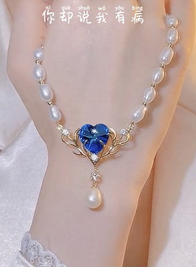 一鹿相伴海洋之心淡水珍珠项链