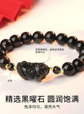 若缘情侣招财貔貅手链男女同款