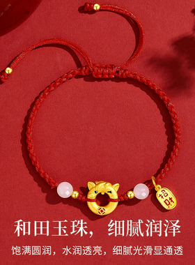 若缘马年红绳手链手绳送女友