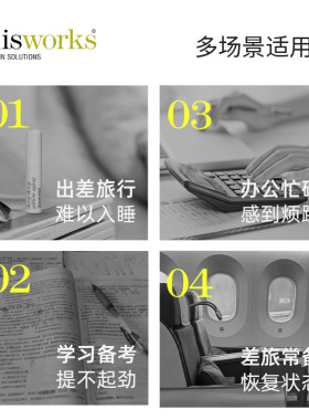 thisworks深度睡眠喷雾舒缓放松