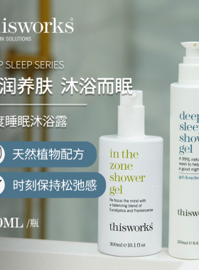 thiswork薰衣草沐浴露睡眠喷雾