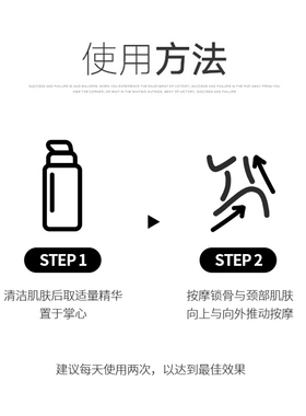 提拉紧致颈纹淡化颈部精华霜