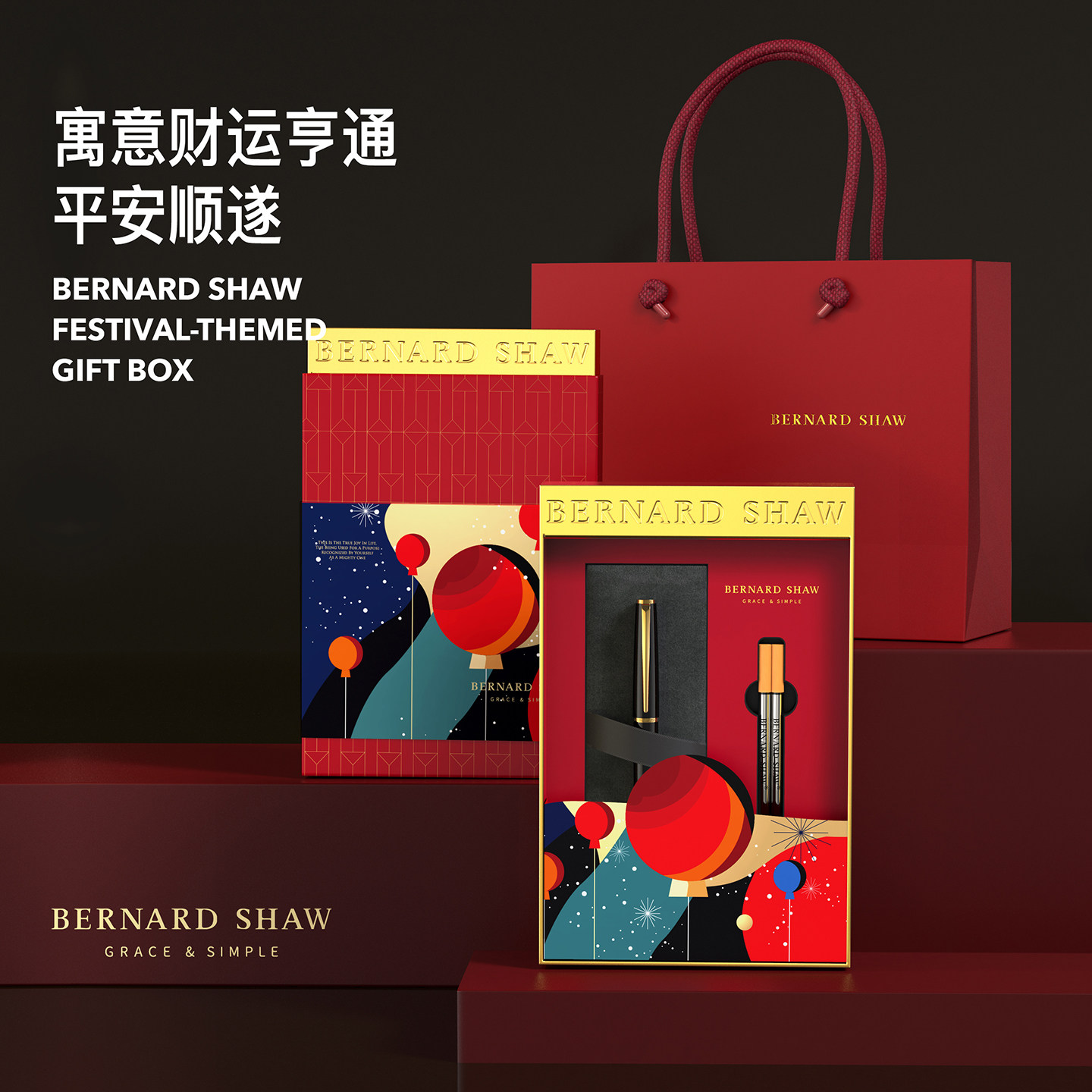 Bernard Shaw萧伯纳签字笔星耀系列宝珠笔男士商务定制高档笔芯礼盒装金属女式办公水性签名笔官方旗舰套装,淘宝优惠券,粉丝福利购,淘宝优惠卷