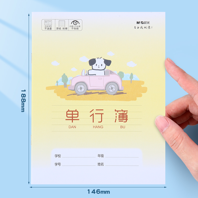 晨光卡通数学单行本小学生用课堂笔记24k记事练习簿加厚护眼三年级四年级五年级六年级直行作文作业本子批发 - 图3