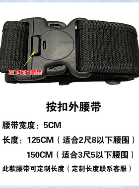 保安专用工作服执勤战术S外腰带