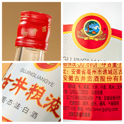 古井贡酒古井粮液750mL*6瓶整箱