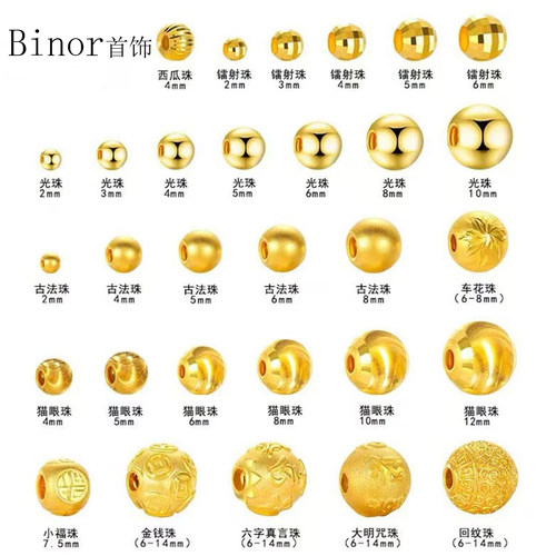 金豆子9999足金古法黄金999足金金珠散珠配件手串串珠手链转运珠 - 图0