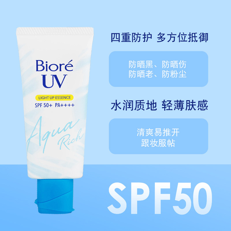 日本花王biore碧柔清爽防晒乳霜 LIONKING海外防晒霜