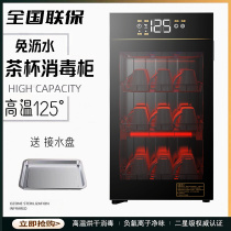 Arsonist Free Water Cup Teacup Cabinet Home Small Desktop Wall-mounted Table Stainless Steel Water Glass Subdisinfection Machine