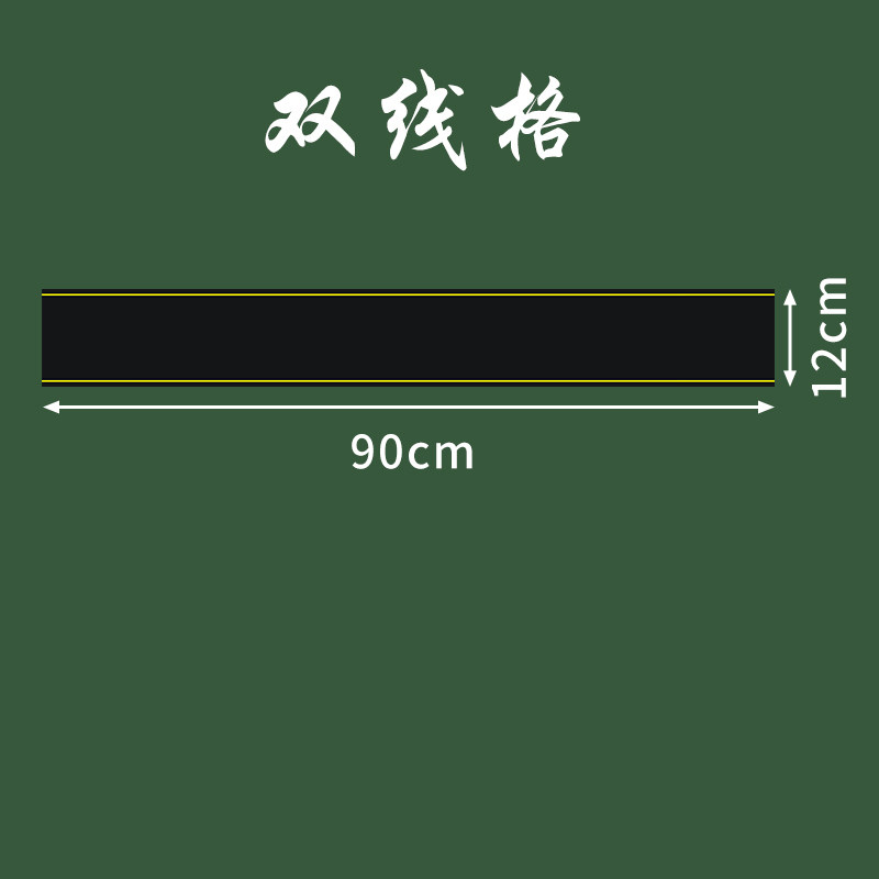 磁性章法格黑板贴三线格带红线磁力贴双矩定位格圆米格定做教师教学书法练字软磁贴教学教具培训班书法楷书格