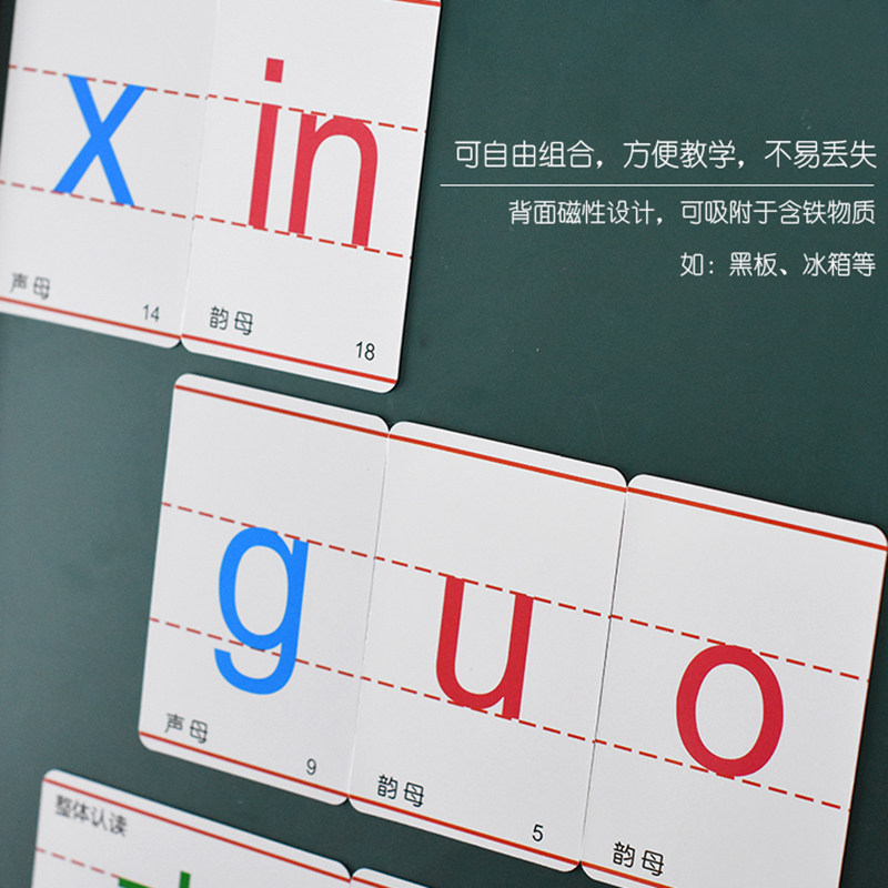 大号拼音教具 磁性贴 汉语拼音磁力贴卡片 字母表带声调韵母早教磁铁一年级音调认读墙贴黑板白板aoe磁贴