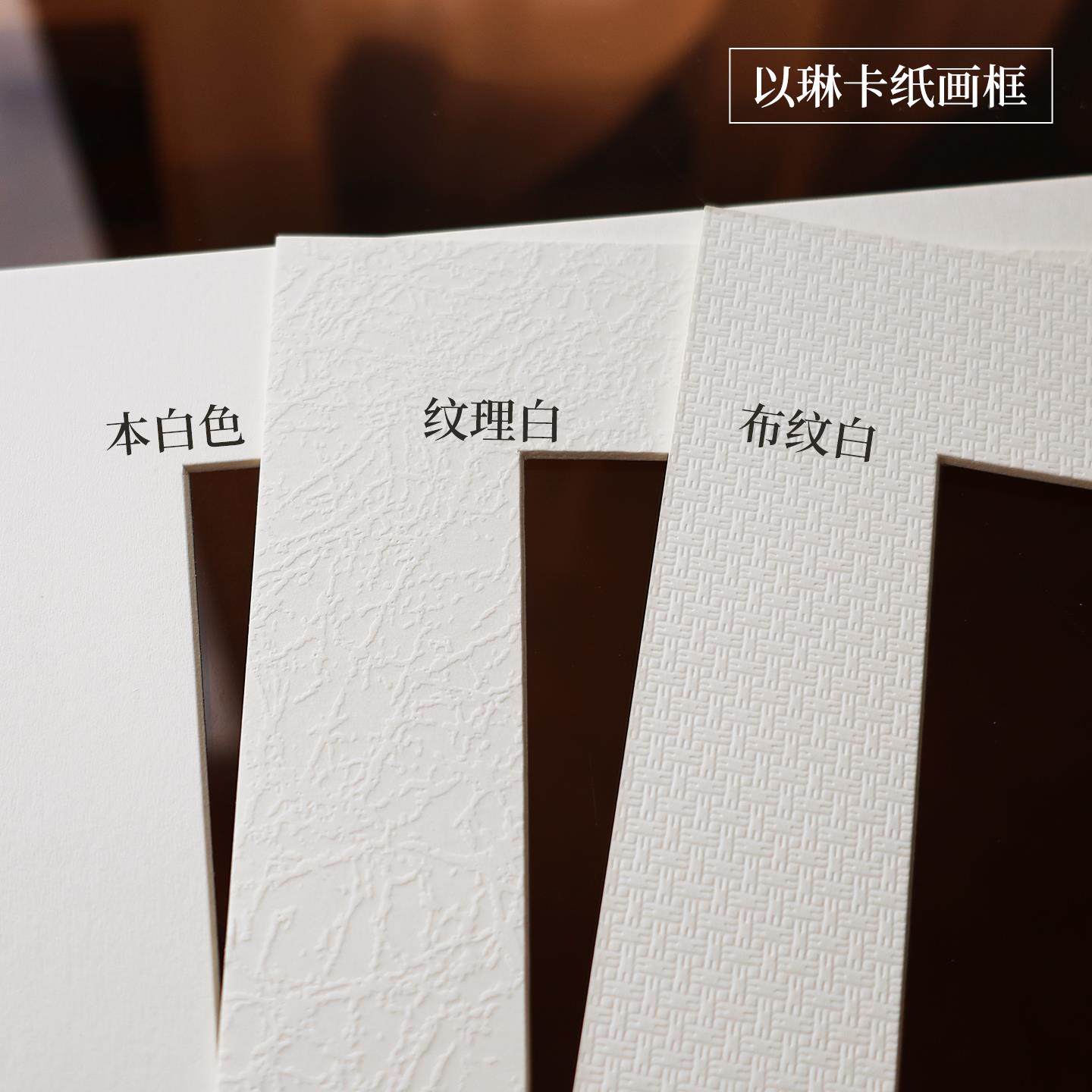 纸相框卡纸白色装裱硬卡内衬背景卡纸边框相框裱画画框纸专用定制,淘宝优惠券,粉丝福利购,淘宝优惠卷