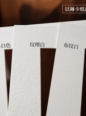 裱画米定制卡纸框专用内衬