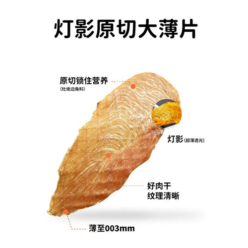 大P便当烘干鸡胸肉猫咪狗狗零食磨牙棒猫狗通用冻干肉干肉片训练 - 图0