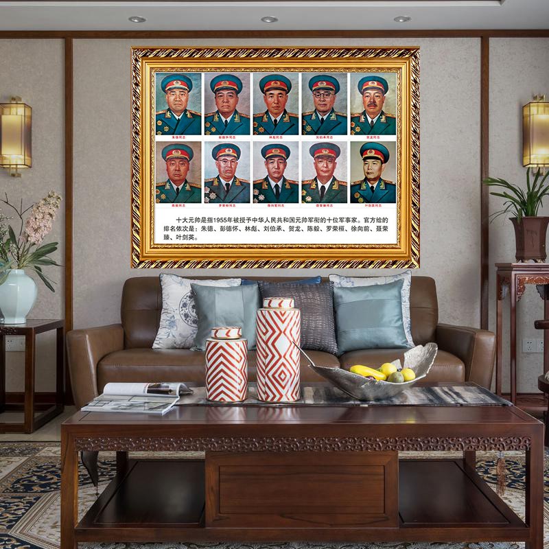 十大元帅合影挂像客厅墙画挂画头像带框中堂装饰画伟人
