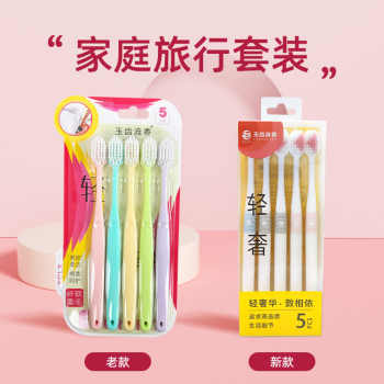 玉齿留香牙膏牙刷抗过敏去黄去口臭美白万宗毛软毛敏感成人儿童实付8.9元到手包邮