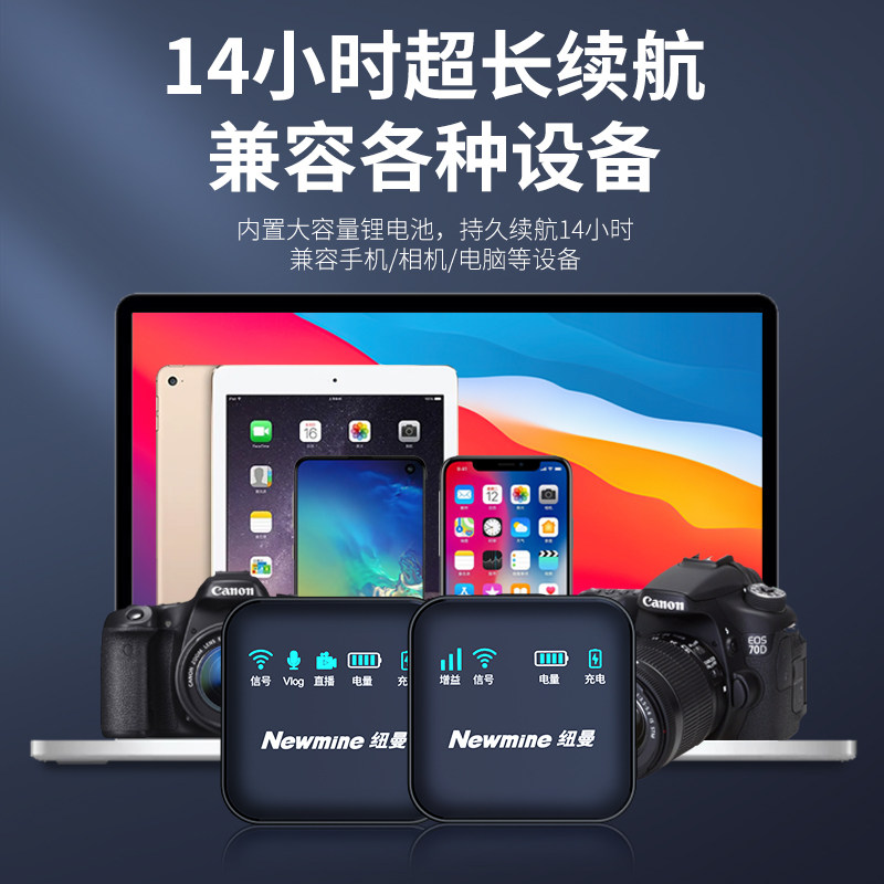 新款纽曼mc80无线领夹主播短麦克风 纽曼紫晟阳麦克风/话筒