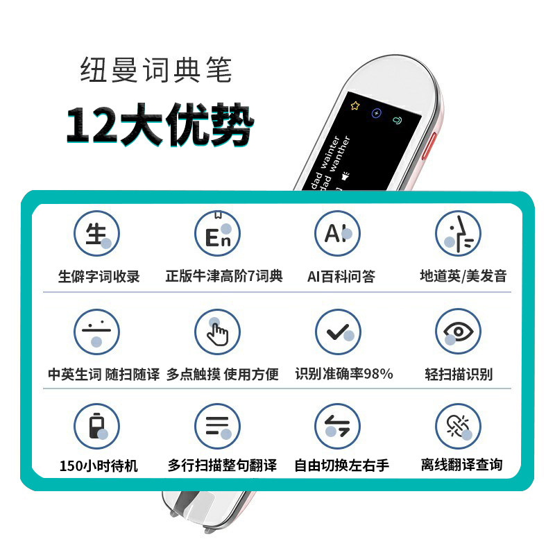纽曼n3词典笔英语学习万能通用教材 纽曼紫晟阳电子辞典