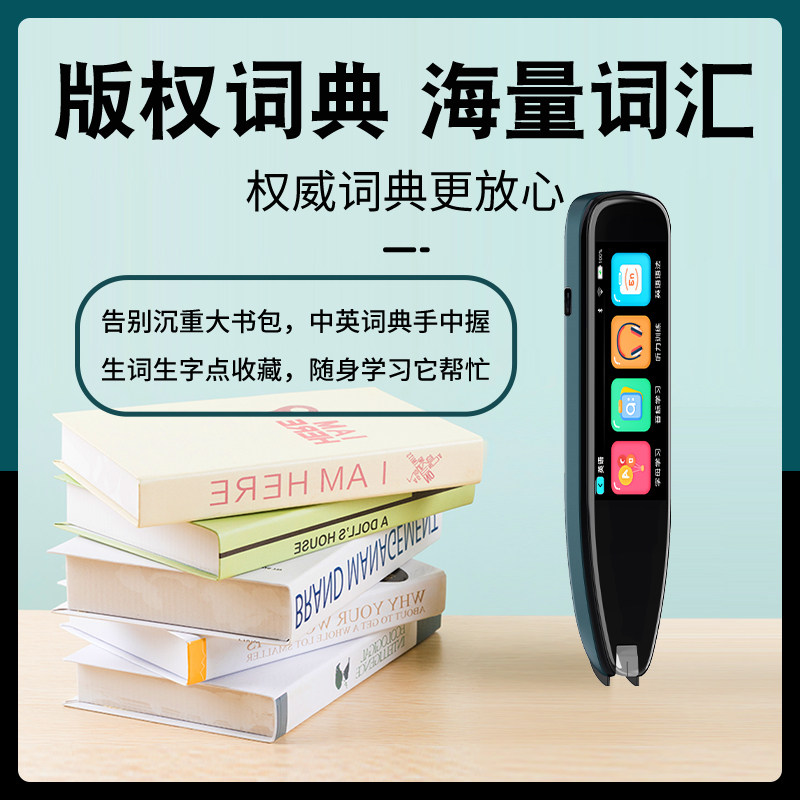 纽曼f6英语学习扫描翻译笔点读机 纽曼紫晟阳电子辞典