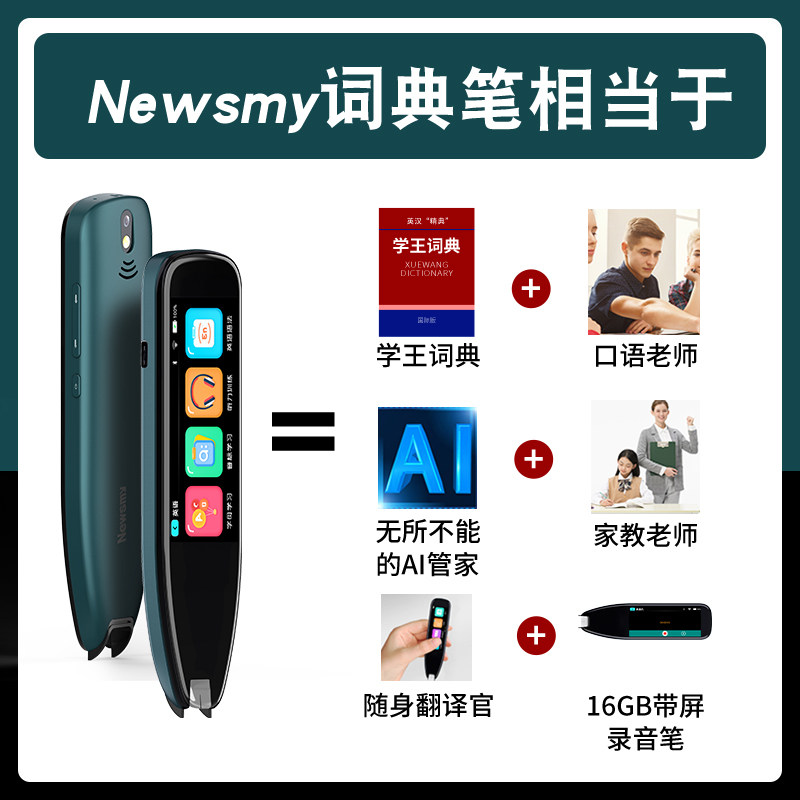 纽曼f6英语学习扫描翻译笔点读机 纽曼紫晟阳电子辞典