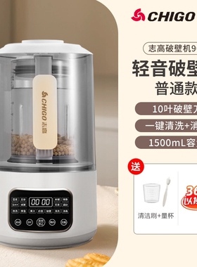 志高破壁机低音家用加热全自动小