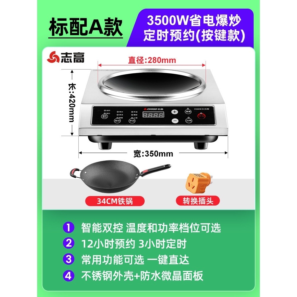 志高商用电磁炉凹面3500W大功率5台电磁灶000W凹式爆炒家用凹型灶,淘宝优惠券,粉丝福利购,淘宝优惠卷