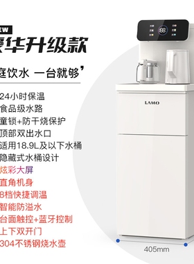 浪木茶吧机家用语音高端智能下置