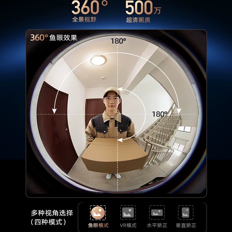 360可视门铃6Pro家用智能门铃电子猫眼带摄像头无线WiFi连手机远程门口可视监控不插电免打孔防盗门镜