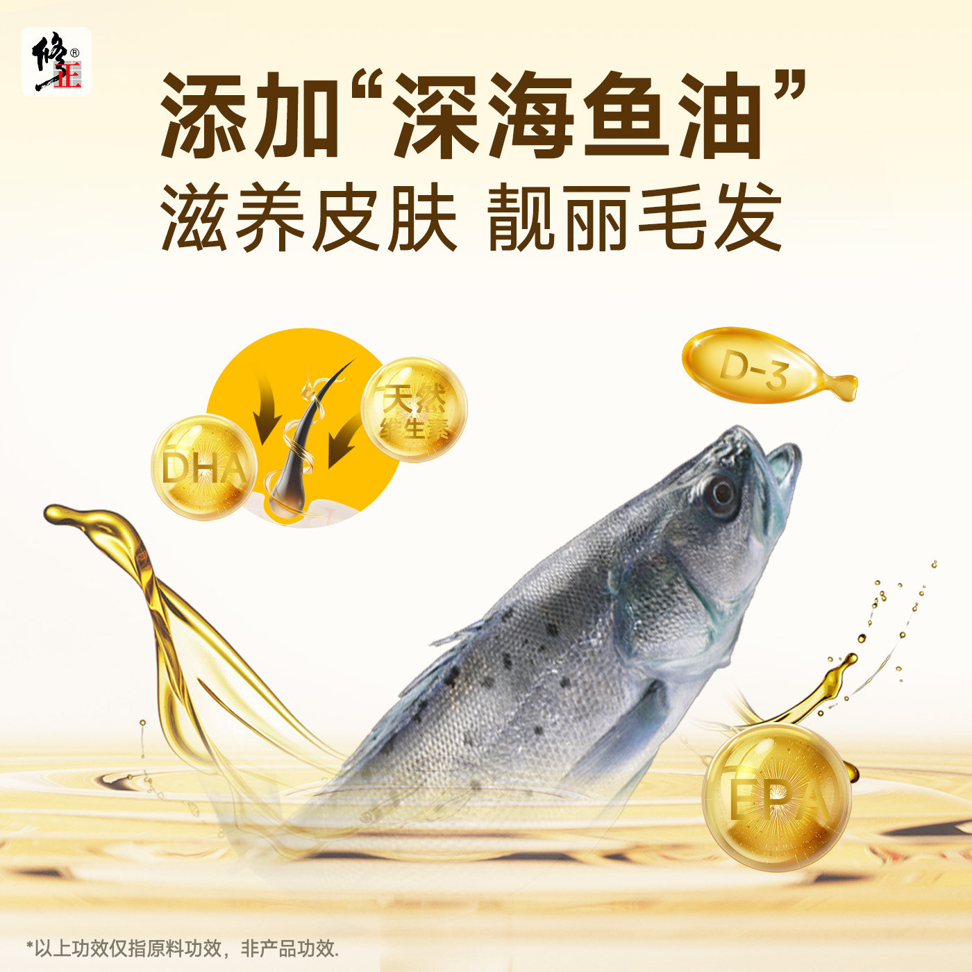 修正新关爱三文鱼油狗狗专用按压猫咪狗狗通用宠物深海鱼油,淘宝优惠券,粉丝福利购,淘宝优惠卷