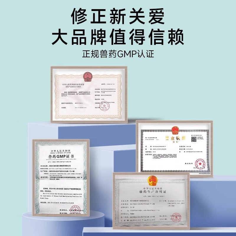 修正新关爱阿莫西林克拉维酸钾片宠物抗菌消炎药狗狗猫咪感冒药,淘宝优惠券,粉丝福利购,淘宝优惠卷