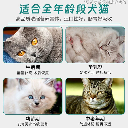 修正乳铁蛋白营养膏狗狗专用幼犬补充维生素猫咪宠物营养补充剂 - 图1