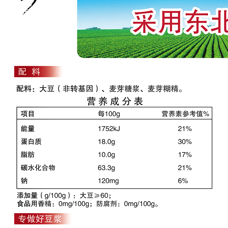 永和豆浆1200g经典原味甜味豆浆粉无蔗糖添加早餐袋速溶豆浆豆奶 - 图2