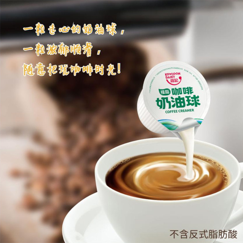 维记咖啡伴侣奶包10ml*咖啡奶油球 峰华食品奶油球