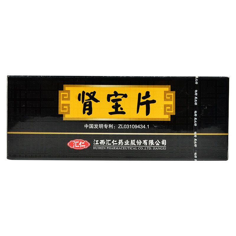  惠州百信大药房健脾益肾
