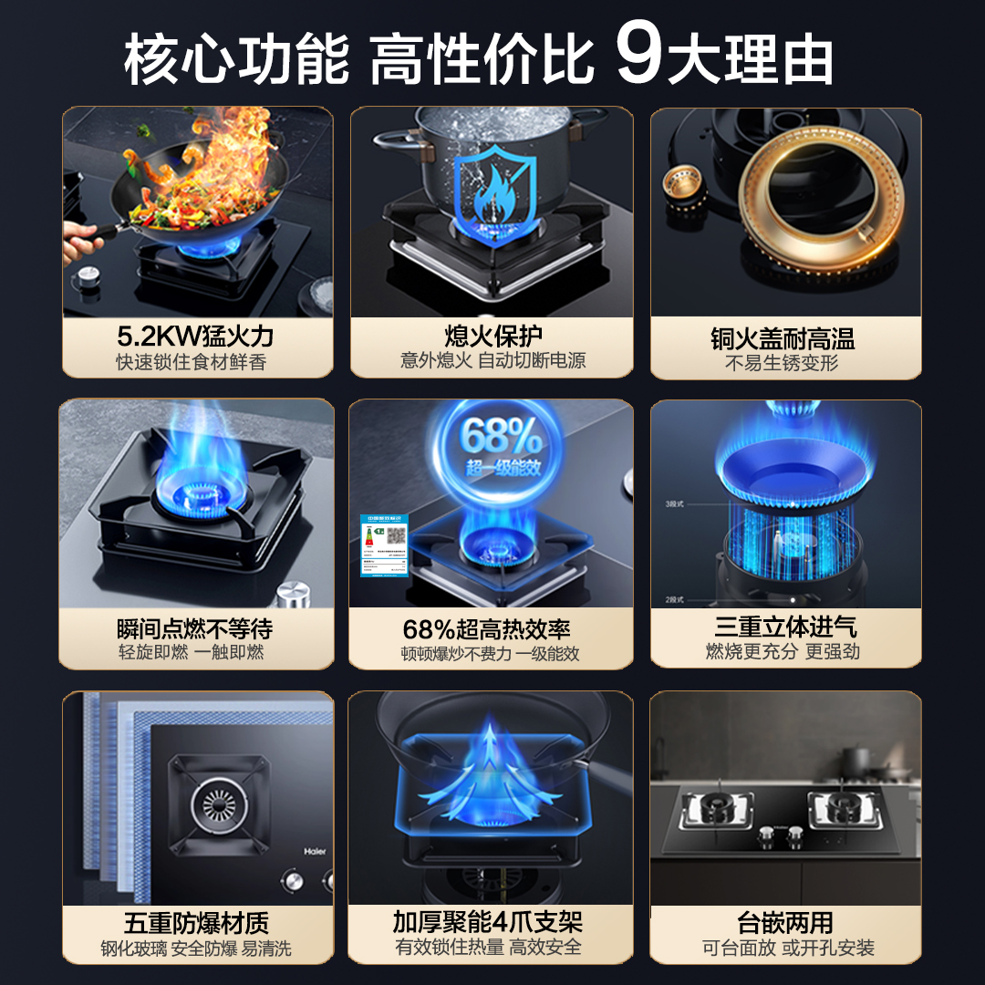 海尔燃气灶煤气灶台双灶家用嵌入式炉灶天然气灶台式猛火灶Q2BE56