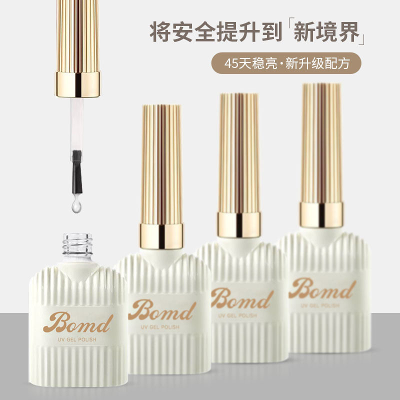 宝曼蝶底胶封层套装晕染建构可剥加固磨砂钢化指甲油胶美甲店,淘宝优惠券,粉丝福利购,淘宝优惠卷