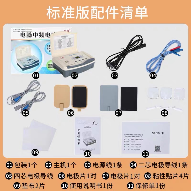 Computer medium frequency physiotherapy instrument for neck, shoulder and waist pain rehabilitation