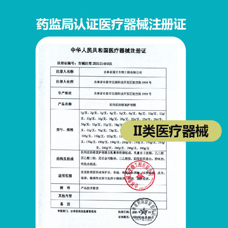肤乐霜医用皮肤修复护理膜敷料婴宝湿疹保湿润肤皮炎痤疮0防腐,淘宝优惠券,粉丝福利购,淘宝优惠卷