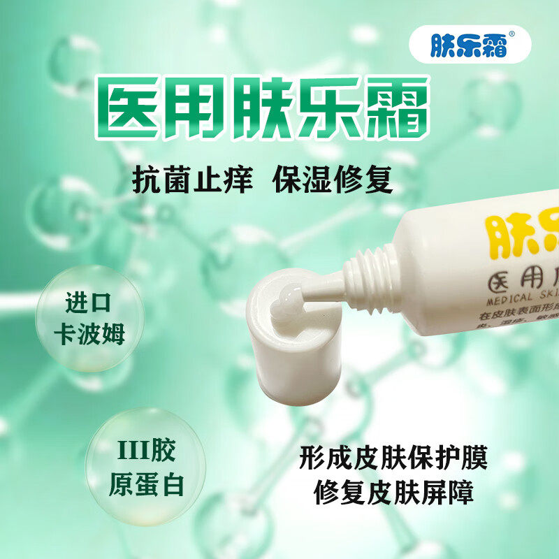 肤乐霜医用皮肤修复护理膜敷料婴宝湿疹保湿润肤皮炎痤疮0防腐,淘宝优惠券,粉丝福利购,淘宝优惠卷