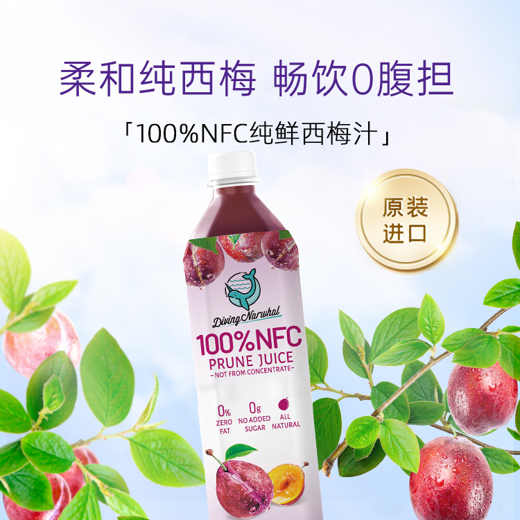 无他嘉选越南进口100%NFC西梅汁不加水益生元非浓缩果汁500ml*3瓶 - 图0