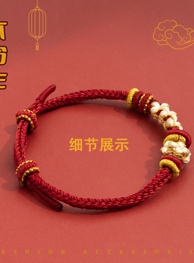 2026马年本命年红绳手链编织十二生肖护身符平安国风民族风手绳女