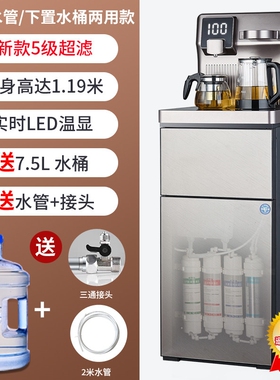 羽燕茶吧机家用全自动上水带过滤
