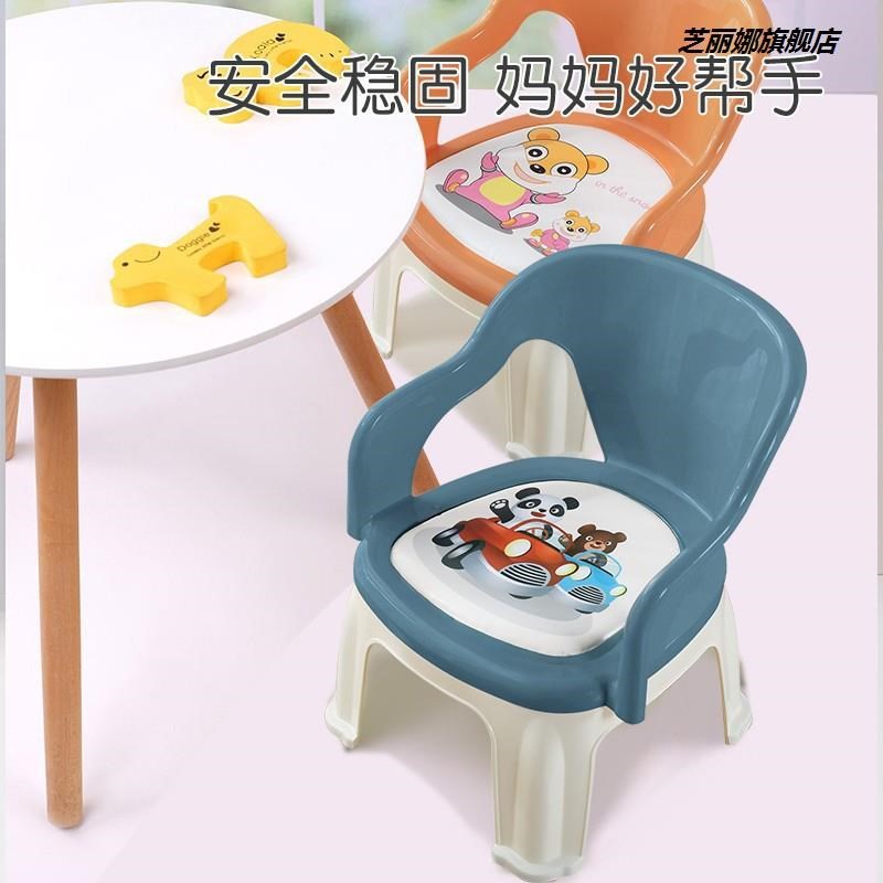宝宝凳子塑料儿童靠背椅加厚卡通婴儿吃饭餐椅叫叫椅防摔防滑板凳 - 图1