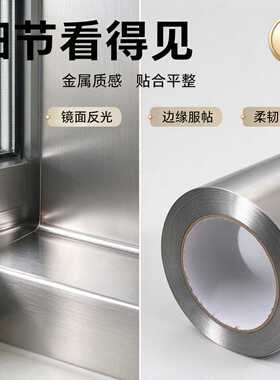 美化铝合金门窗框改色贴纸窗户边防水墙贴翻新自黏贴膜窗台门套门