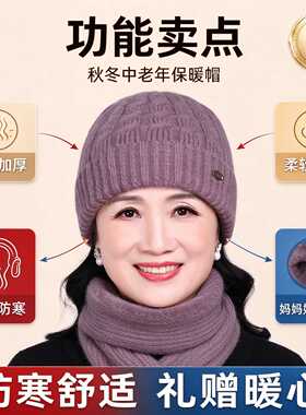 中老年人帽子女秋冬天妈妈兔毛线加绒厚保暖帽奶奶针织帽老人棉帽