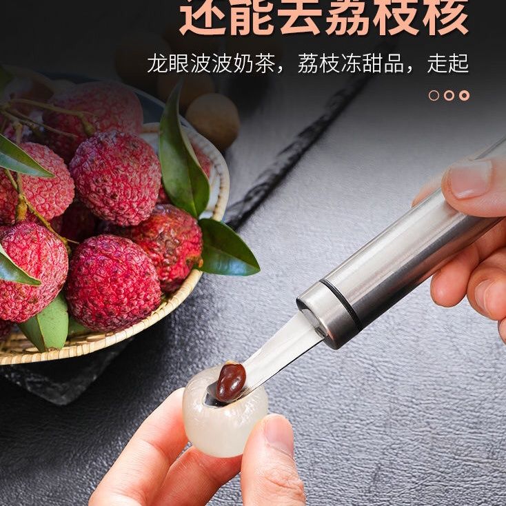 荔枝去核器不锈钢荔枝去核取肉挖肉器家用手动剥皮器桂圆挖核工具 - 图0